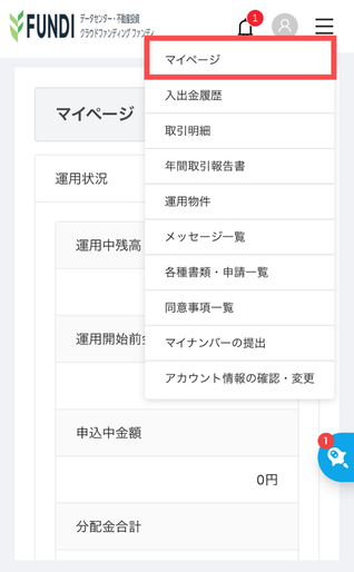 マイページ