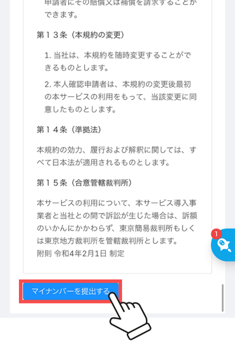 下へスクロール