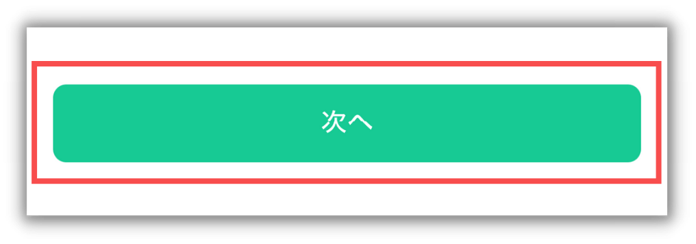 次へ