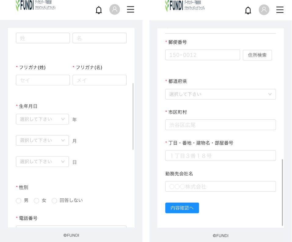 FUNDI登録
