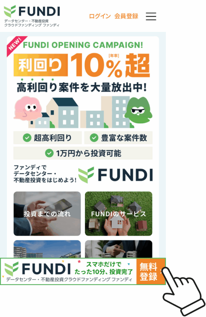 無料登録
