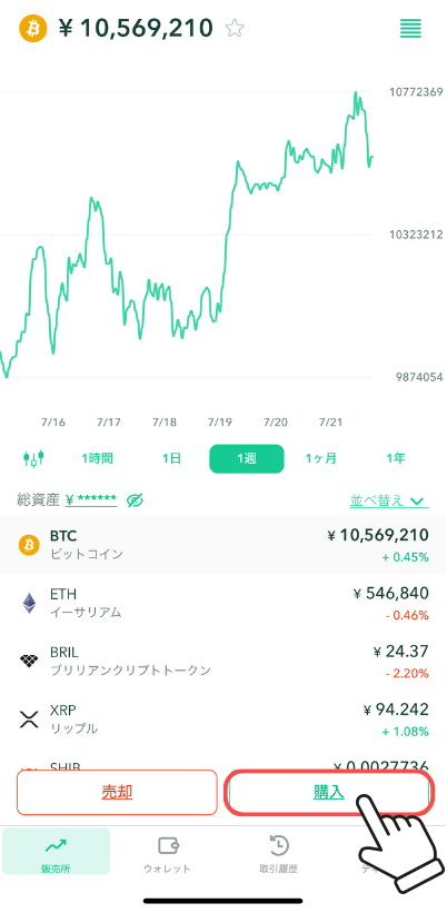 アプリで購入