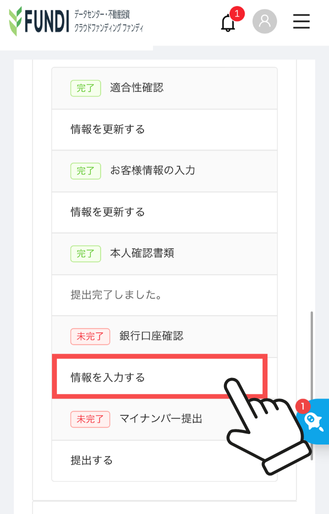 銀行口座確認