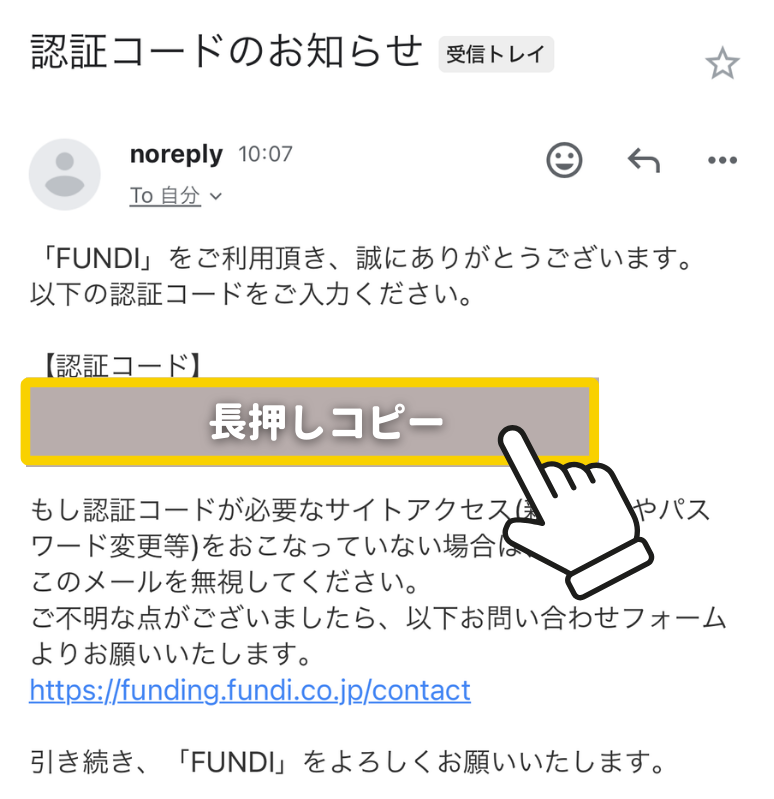 長押しコピー