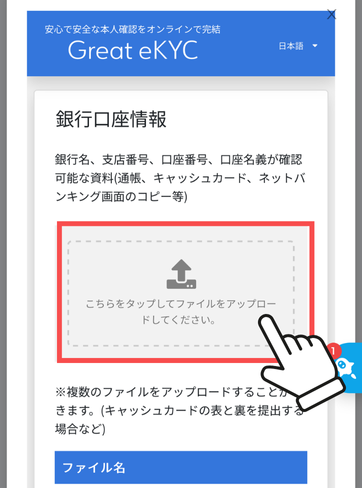 アップロード