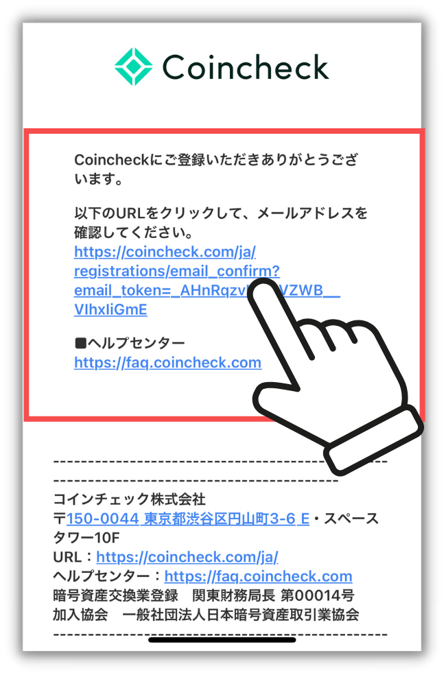 メールが届く