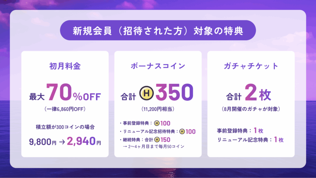 新制度まとめ