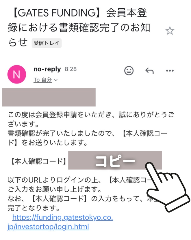 書類審査完了