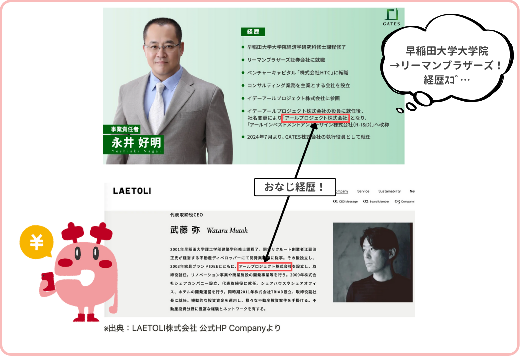 新クラファン事業責任者に
「永井好明」さんが就任!