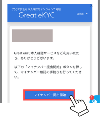 撮影後提出