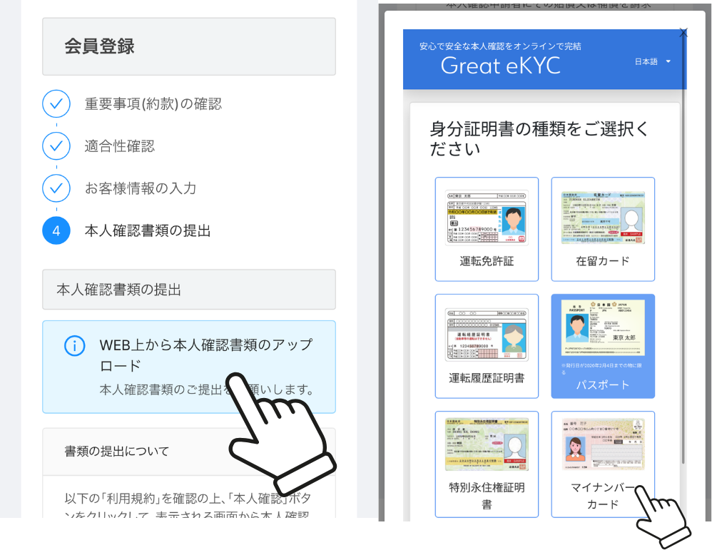 本人確認