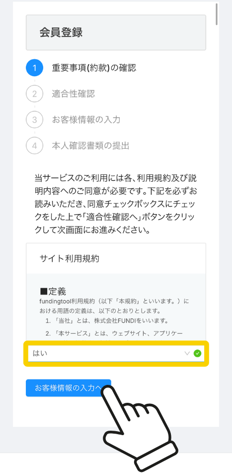 下までスクロール