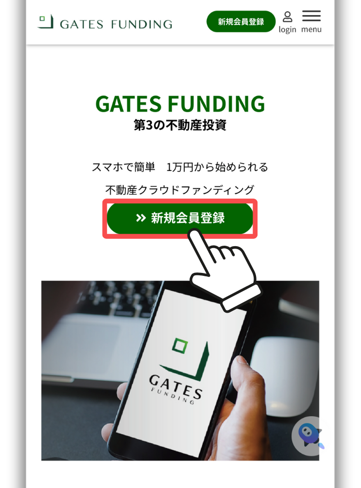 投資家登録をタップ