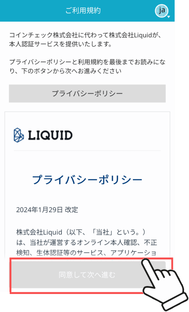 ご利用規約