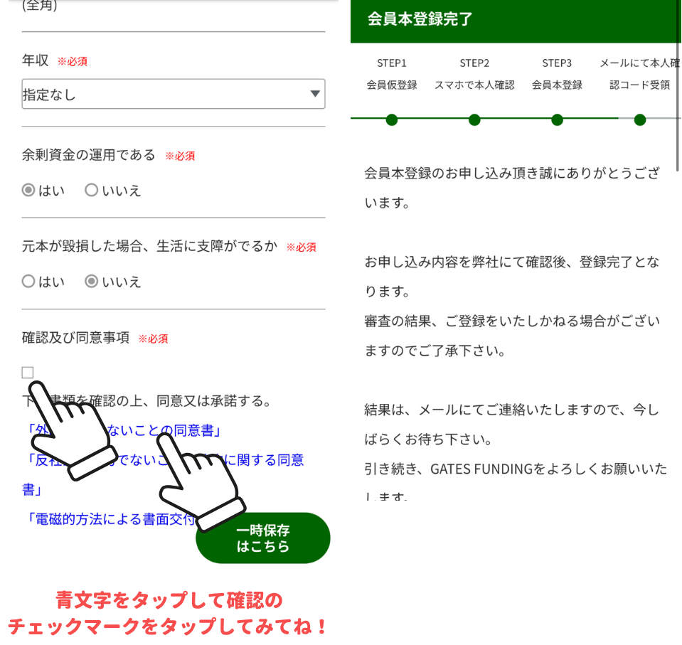 登録手順