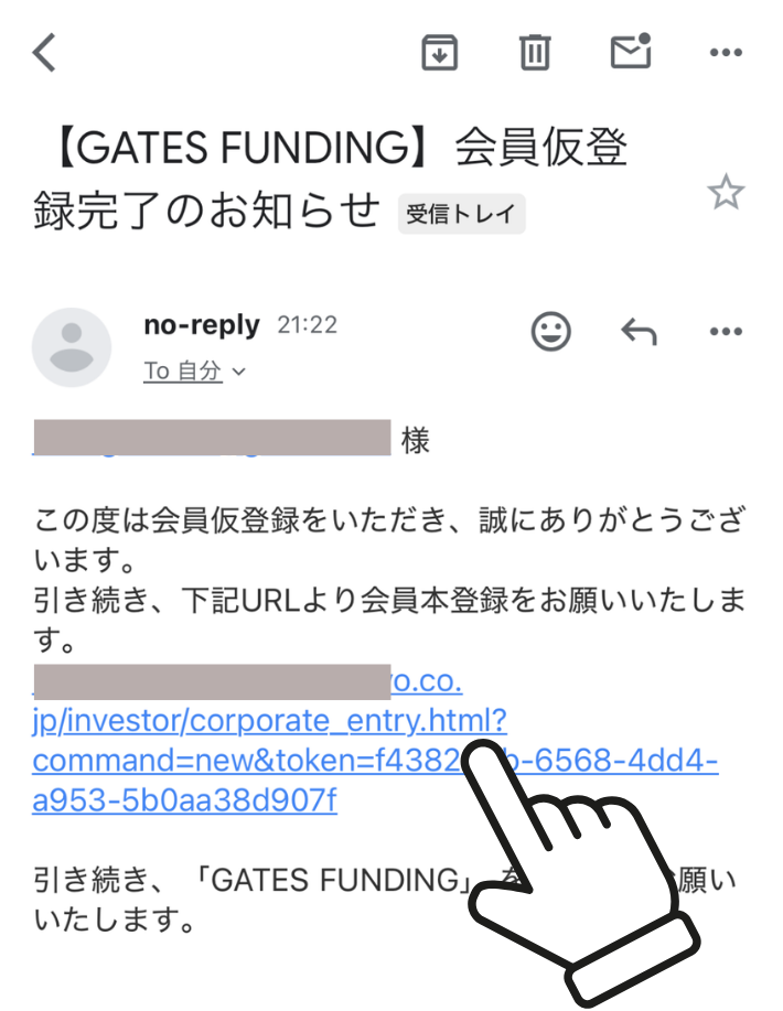 ゲイツ登録