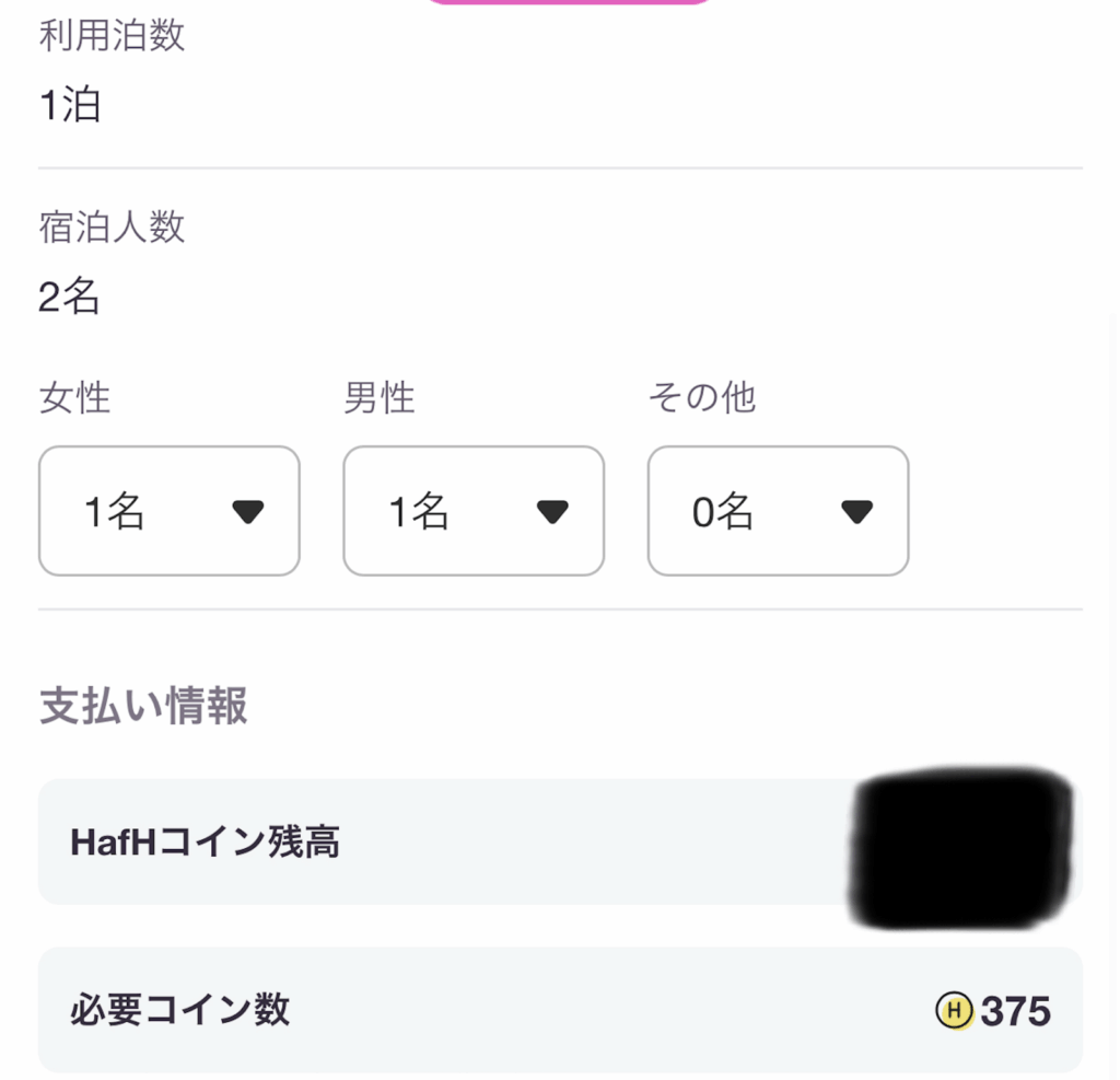 通常予約