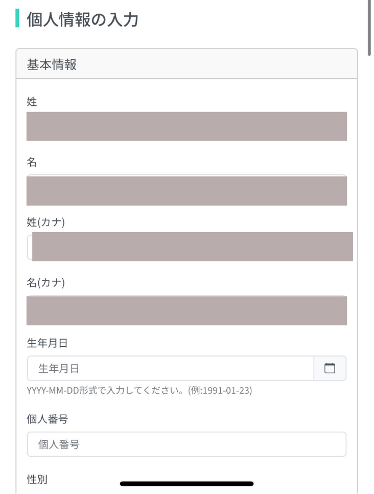 アセクリ登録