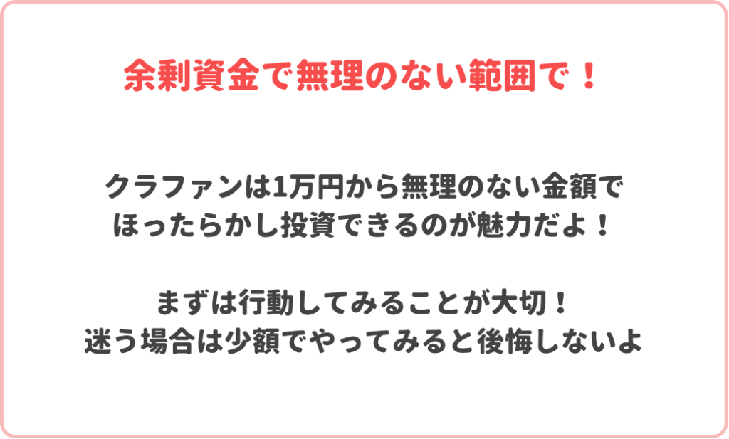 余剰金で！
