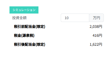シミュレーション