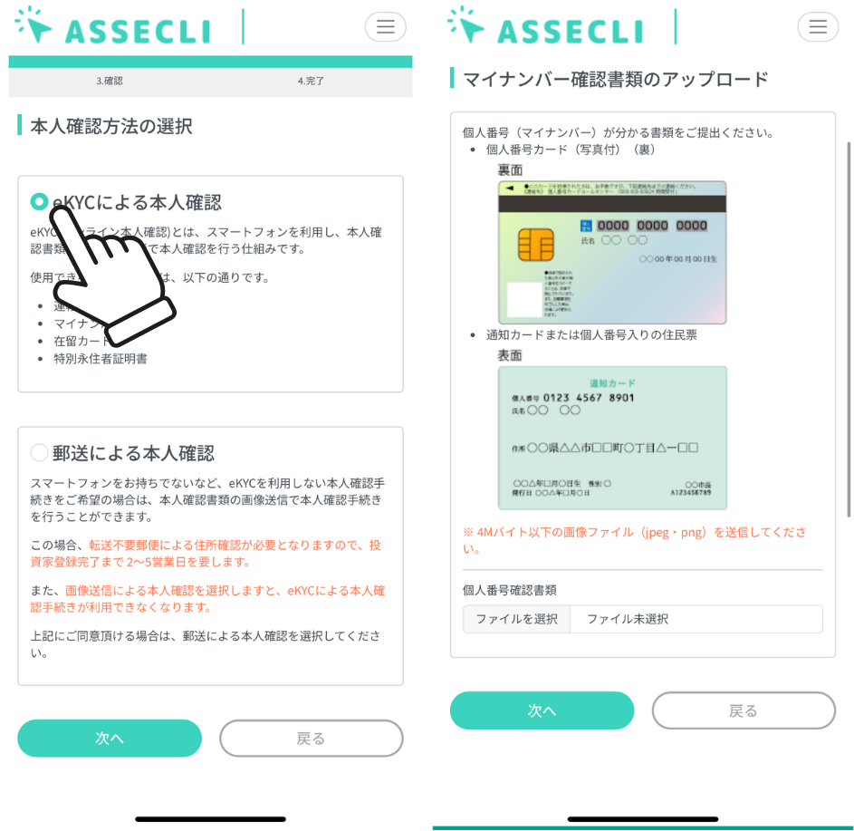 本人確認