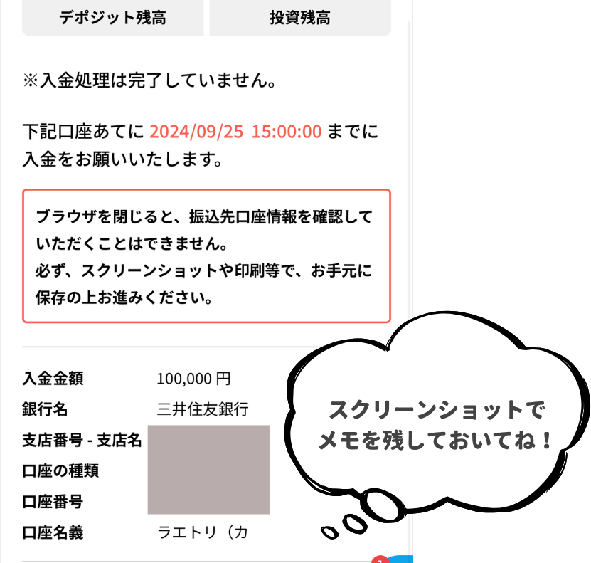 COZUCHI入金方法