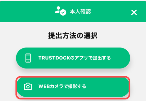 レベチー登録手順