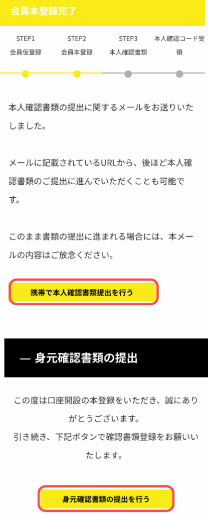 レベチー登録手順