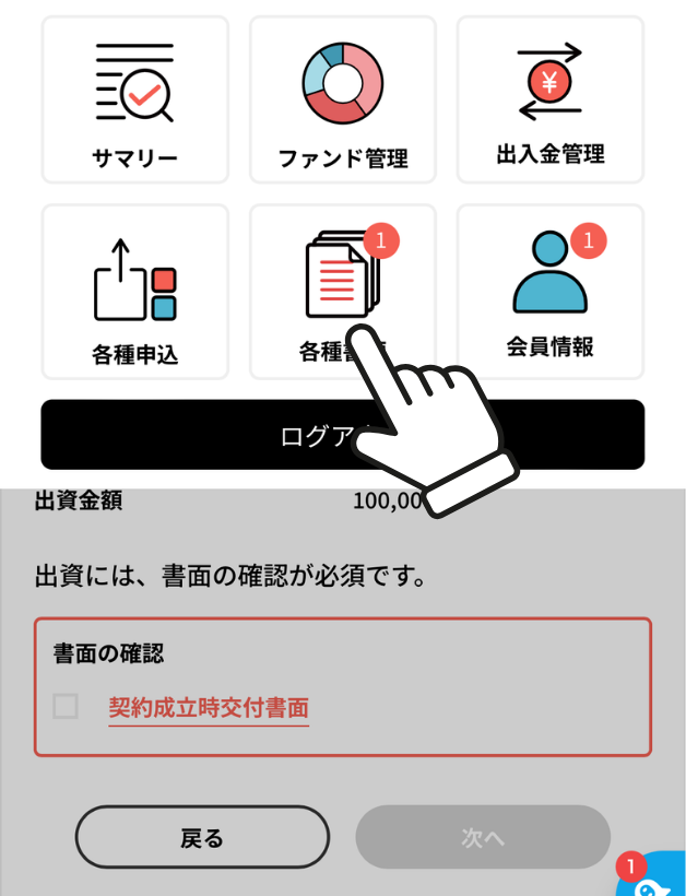 COZUCHI入金方法