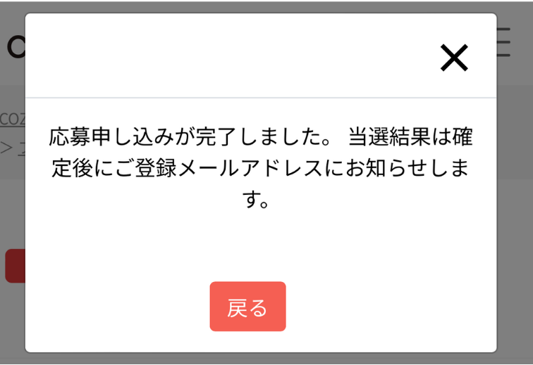 COZUCHI出資方法
