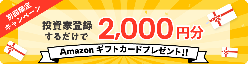 COZUCHIキャンペーン