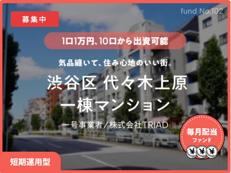 COZUCHI出資申し込み