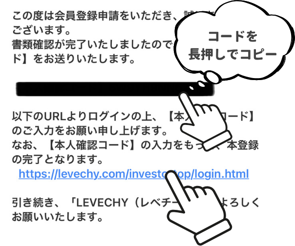 レベチー登録手順