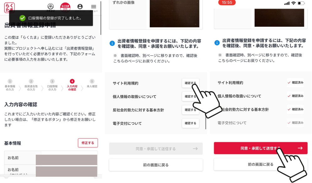 らくたま手順