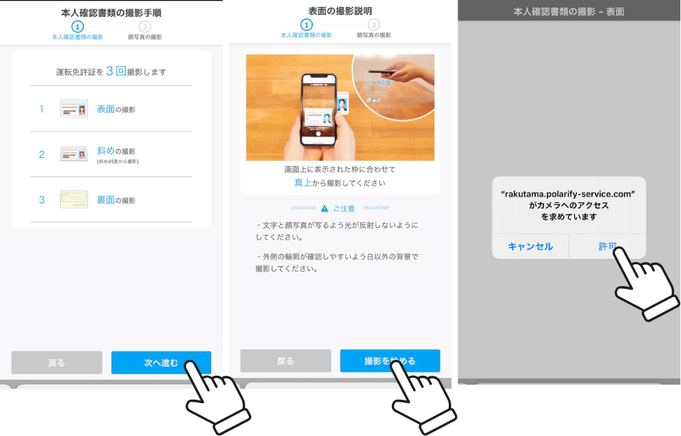 らくたま手順