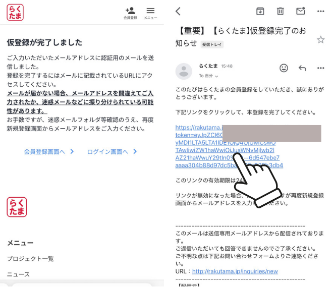 らくたま手順