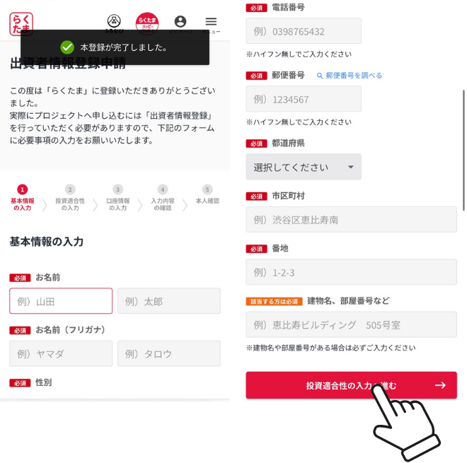 らくたま手順