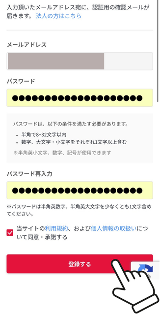 らくたま手順