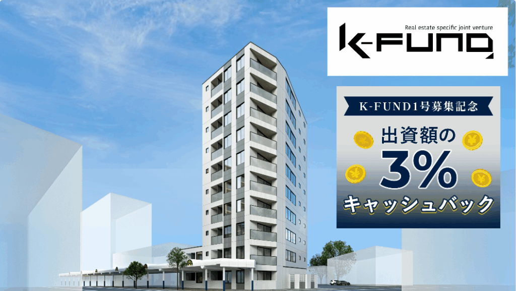 K-FUND